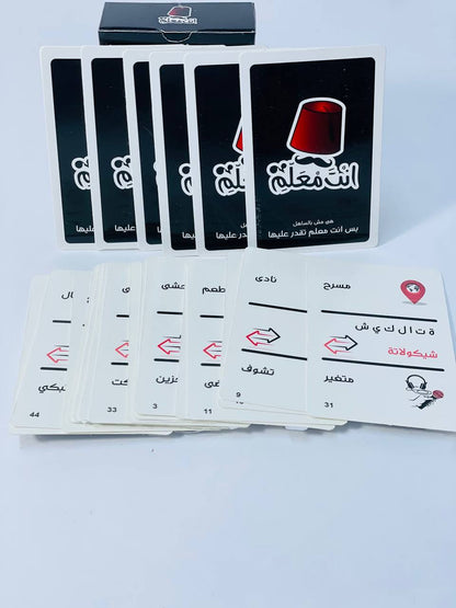 🎲♟️🧩🎪🎟️ لعبة إنت معلم 🧢🧢🧢