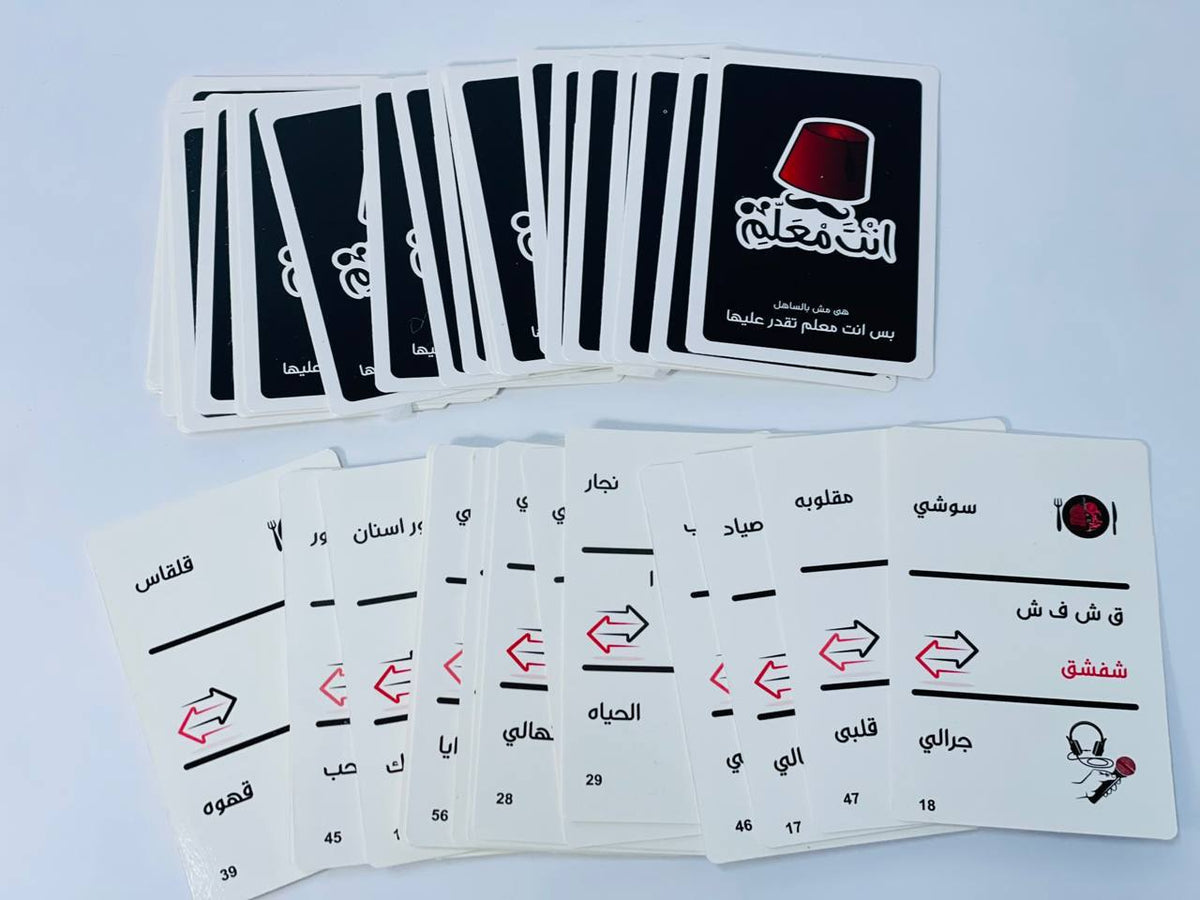 🎲♟️🧩🎪🎟️ لعبة إنت معلم 🧢🧢🧢