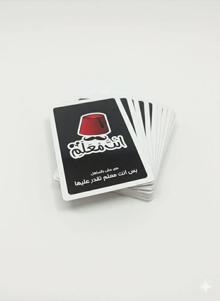 🎲♟️🧩🎪🎟️ لعبة إنت معلم 🧢🧢🧢