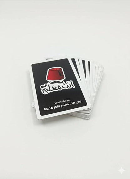 🎲♟️🧩🎪🎟️ لعبة إنت معلم 🧢🧢🧢