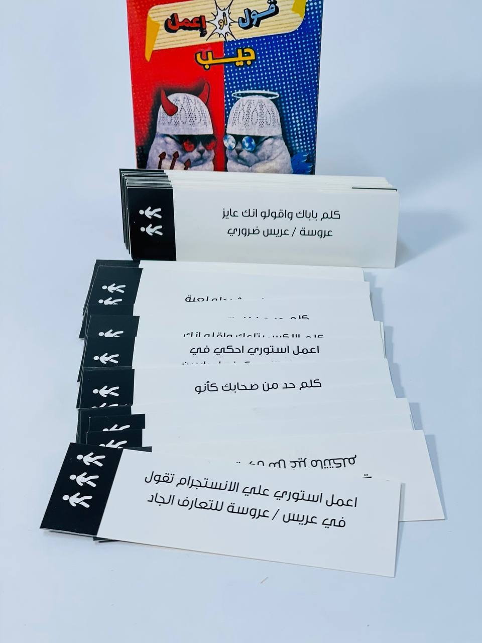 🎲♟️🧩🎪🎟️ لعبة جيب قول أو افعل 🫡🫡🫡