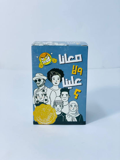 🎲♟️🧩🎪🎟️ لعبة معانا ولا علينا؟؟ 📜