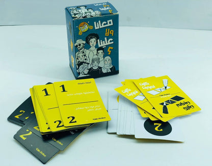 🎲♟️🧩🎪🎟️ لعبة معانا ولا علينا؟؟ 📜