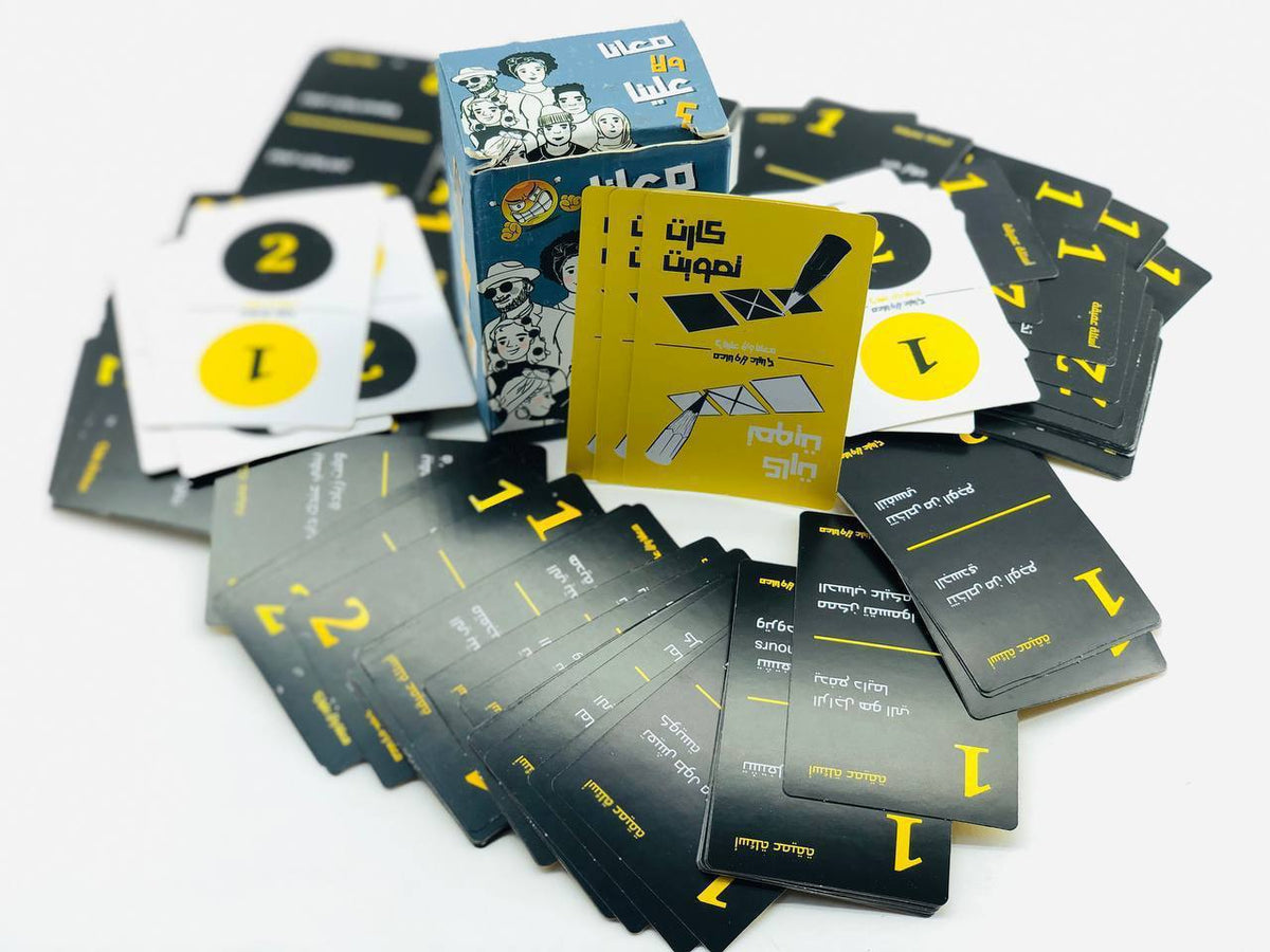 🎲♟️🧩🎪🎟️ لعبة معانا ولا علينا؟؟ 📜