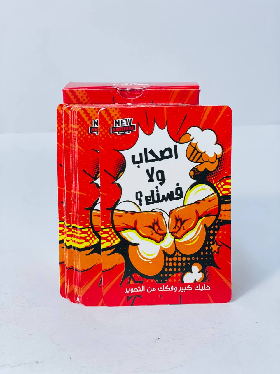 🎲♟️🧩🎪🎟️ لعبة اصحاب ولا فستك ؟؟🤛🏻🤜🏻🃏