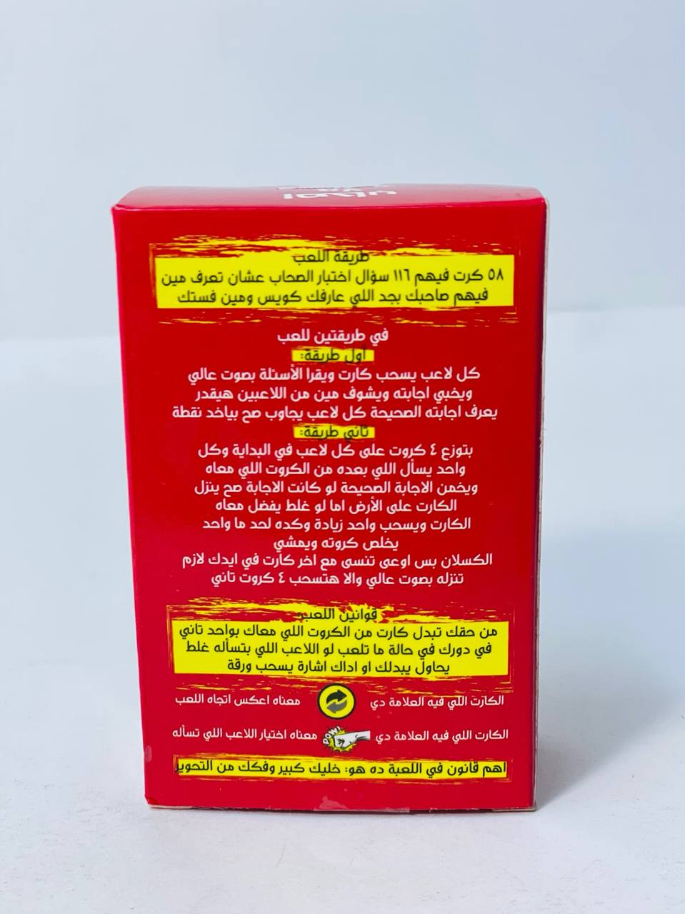 🎲♟️🧩🎪🎟️ لعبة اصحاب ولا فستك ؟؟🤛🏻🤜🏻🃏