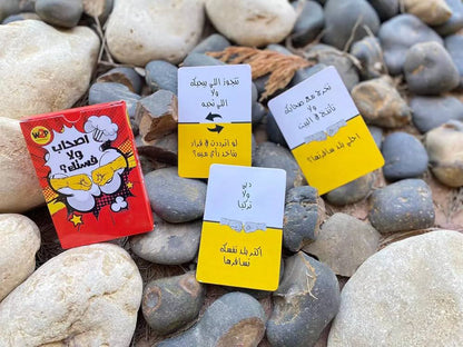 🎲♟️🧩🎪🎟️ لعبة اصحاب ولا فستك ؟؟🤛🏻🤜🏻🃏