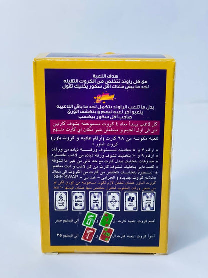 🎲♟️🧩🎪🎟️ لعبة إسكرو 📜📜📜