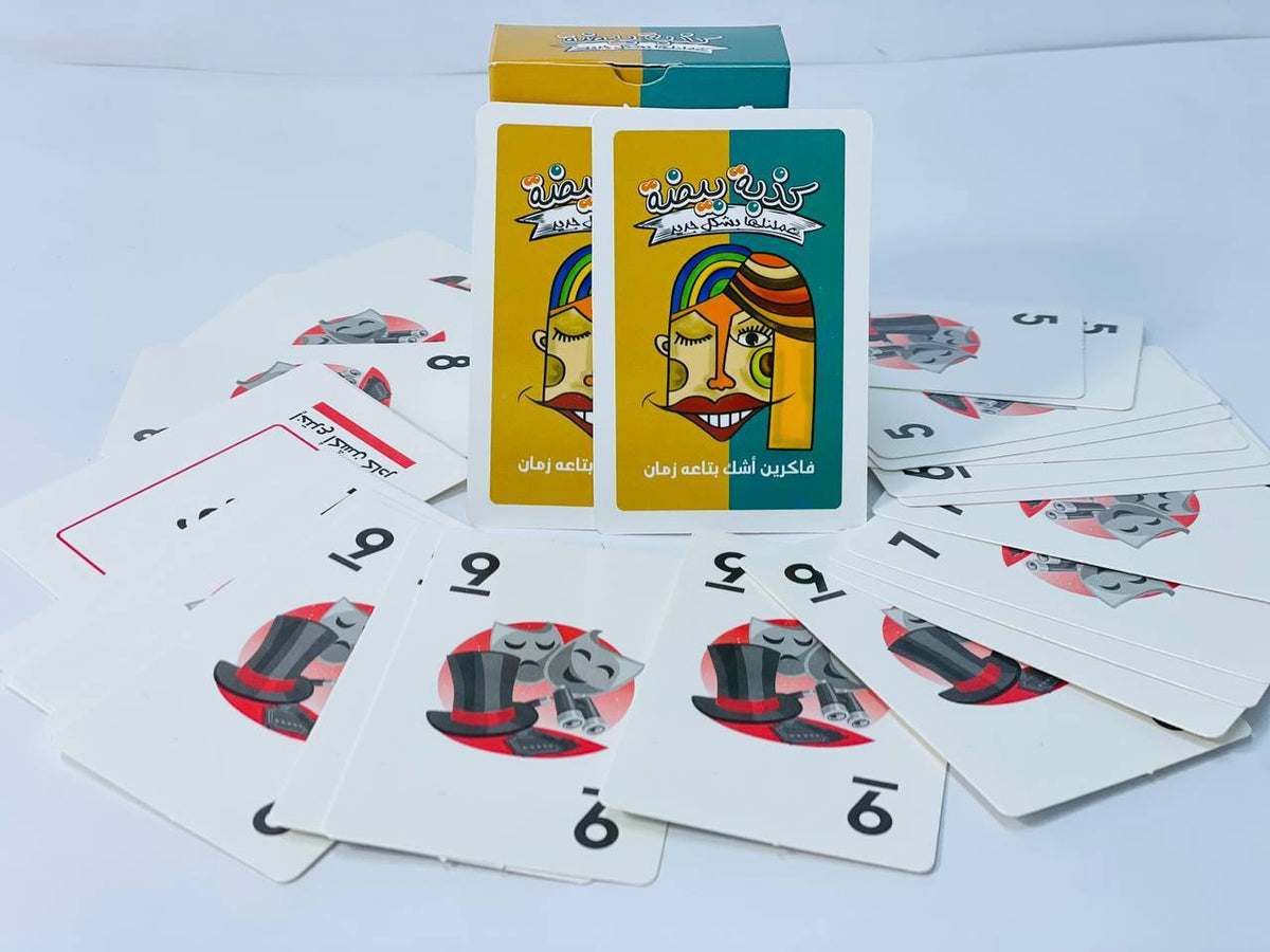 🎲♟️🧩🎪🎟️ لعبة كذبة بيضة 🤥🤥🤥