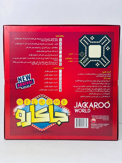 🎲♟️🧩🎪🎟️ لعبة جاكارو ✨📝