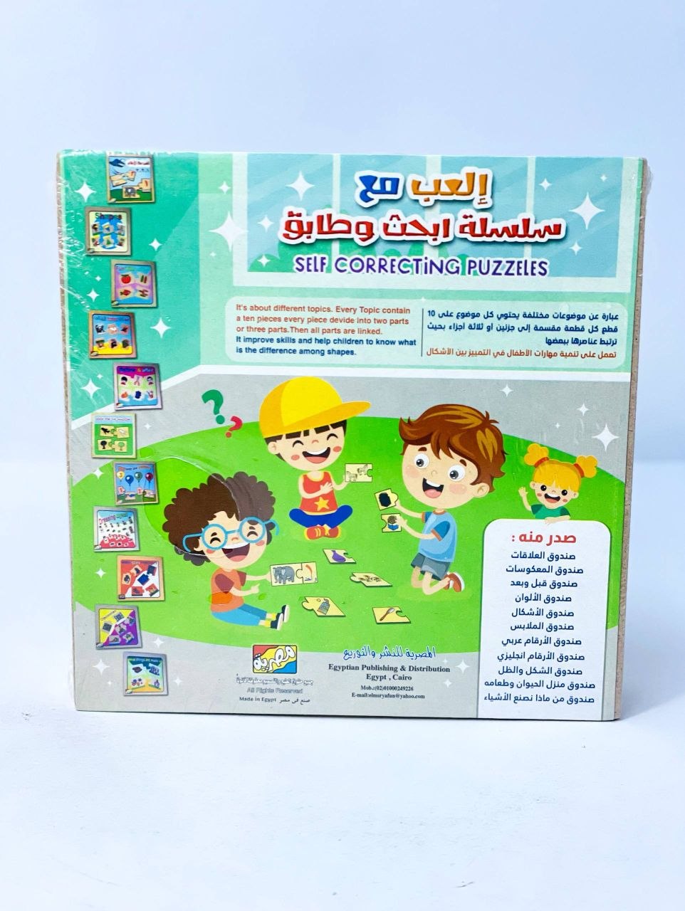 تشكيلة البازل الخشب