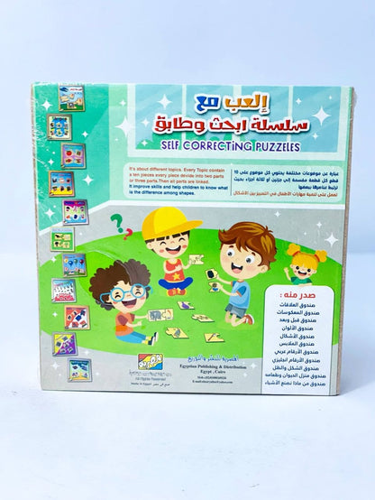 تشكيلة البازل الخشب