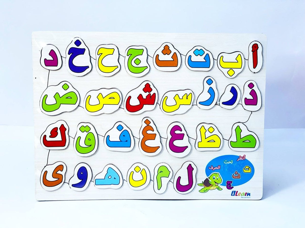 بازل الحروف و الارقام