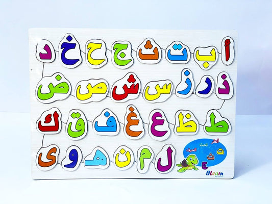 بازل الحروف و الارقام