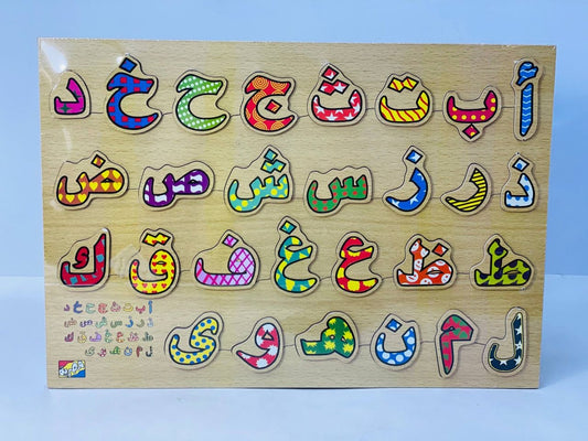 بازل الحروف الابجدية