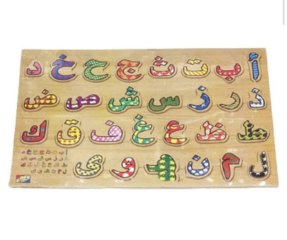 بازل الحروف الابجدية