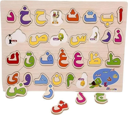 بازل الحروف الابجدية