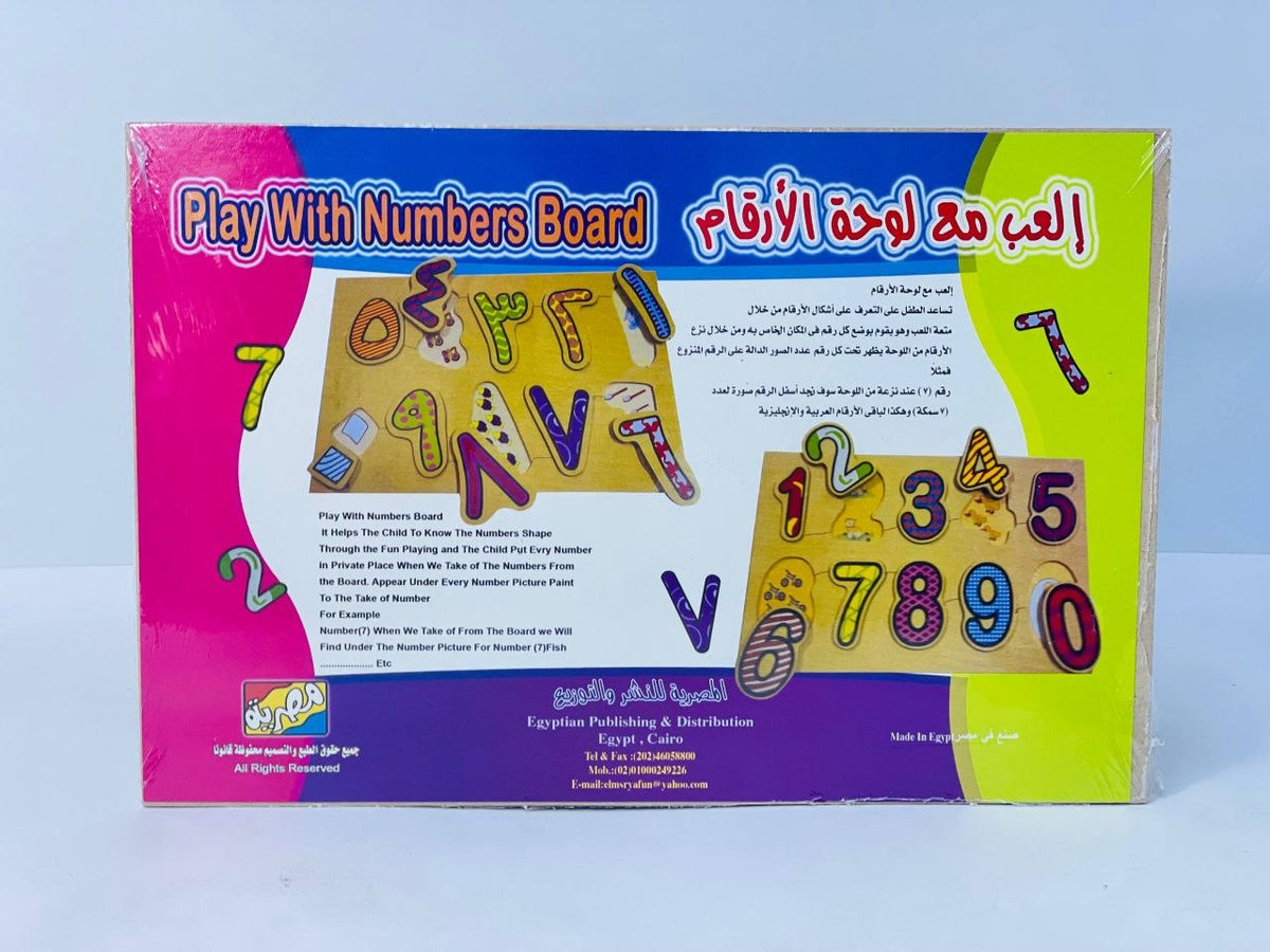 البازل الخشب الأرقام الانجليزيه