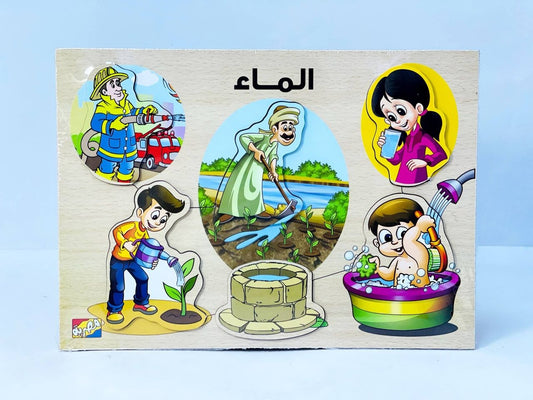 بازل الماء