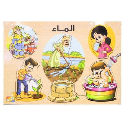بازل الماء