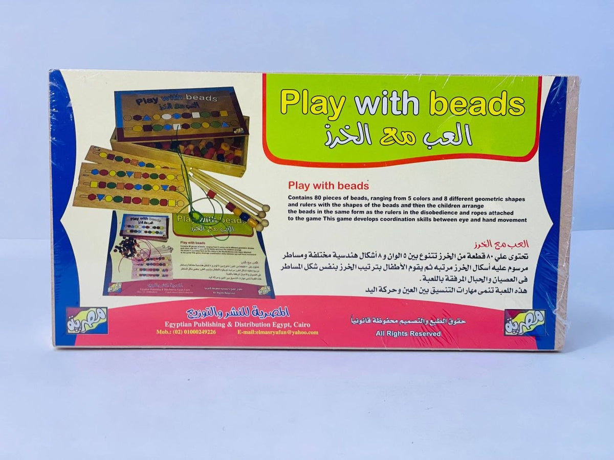 صندوق العب مع الخرز