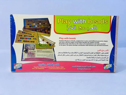 صندوق العب مع الخرز